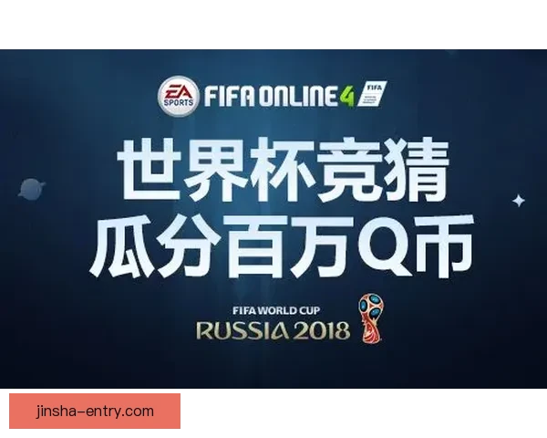 世界杯足球竞猜入口全新玩法攻略助你赢取丰富奖励指南